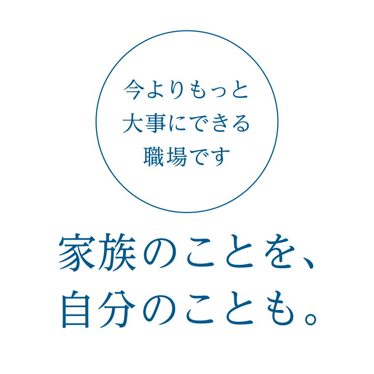 伊豆観光タクシー 今よりもっと大事にできる職場です 家族のことを、自分のことも。