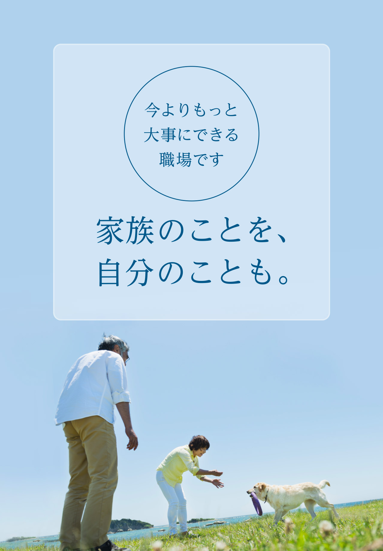 伊豆観光タクシー株式会社　今よりもっと大事にできる職場です　家族のことを、自分のことも。